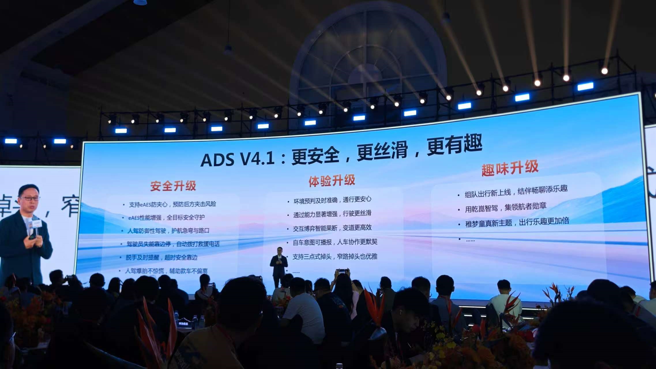 安全、体验、趣味全面升级！华为乾崑智驾ADS 4.1将至：1月20日开启推送