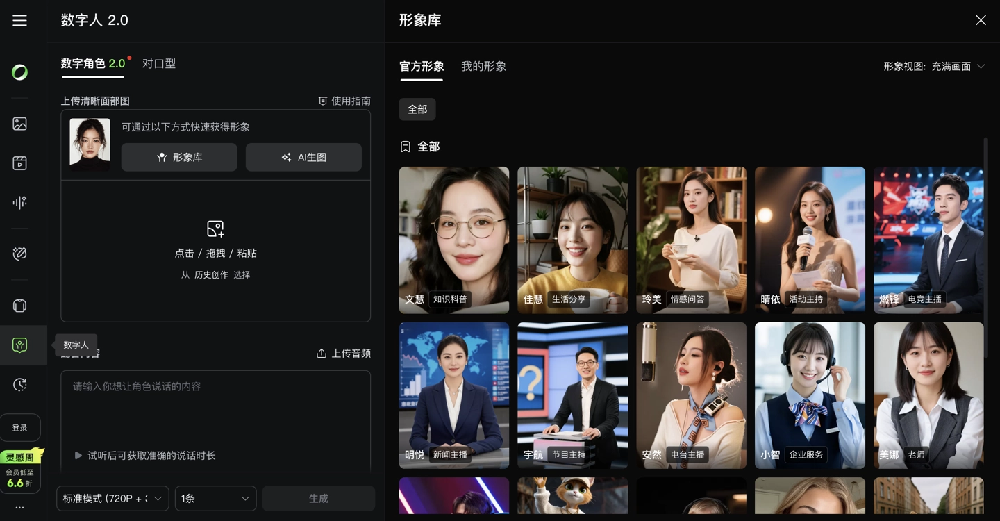 快手可灵数字人 2.0 全量上线：三步实现“能说会演”，最长支持 5 分钟视频生成