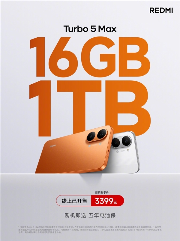REDMI产品经理：Turbo 5 Max 1TB版备货极少 不会再追加