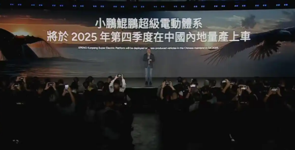 小鹏增程技术大揭秘:1400公里续航 全阵营新车将登场
