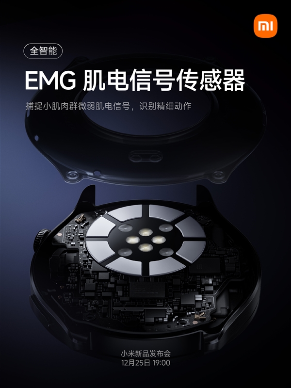 小米手表5正式官宣：搭载骁龙W5 支持EMG/ECG