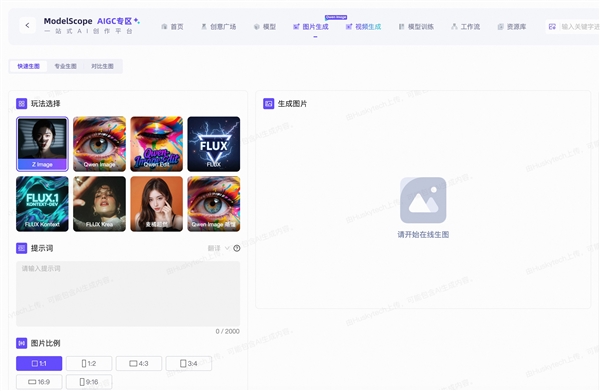 6B参数硬刚旗舰模型 阿里最新生图模型掀桌了