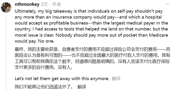 AI化身正义!病人逝世医院开出近140万天价账单:AI直接砍至23万