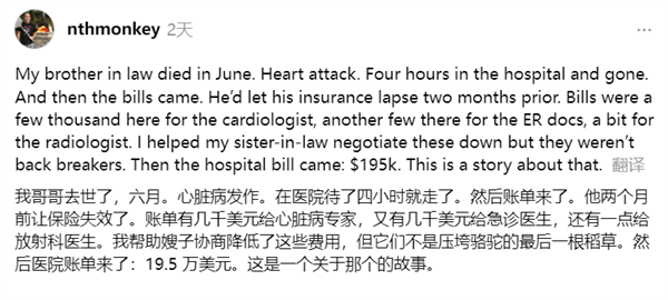 AI化身正义!病人逝世医院开出近140万天价账单:AI直接砍至23万