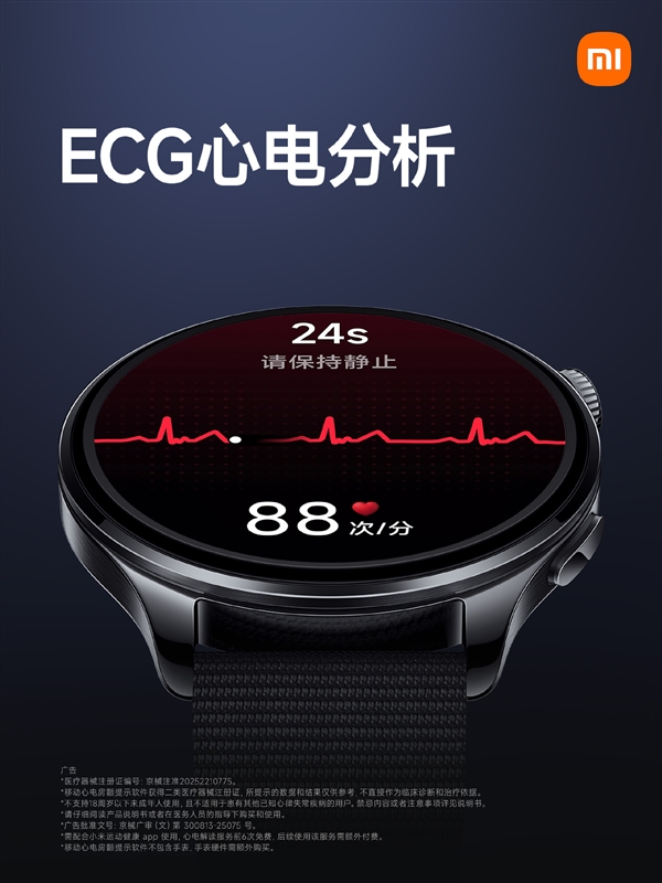 小米手表5正式官宣：搭载骁龙W5 支持EMG/ECG