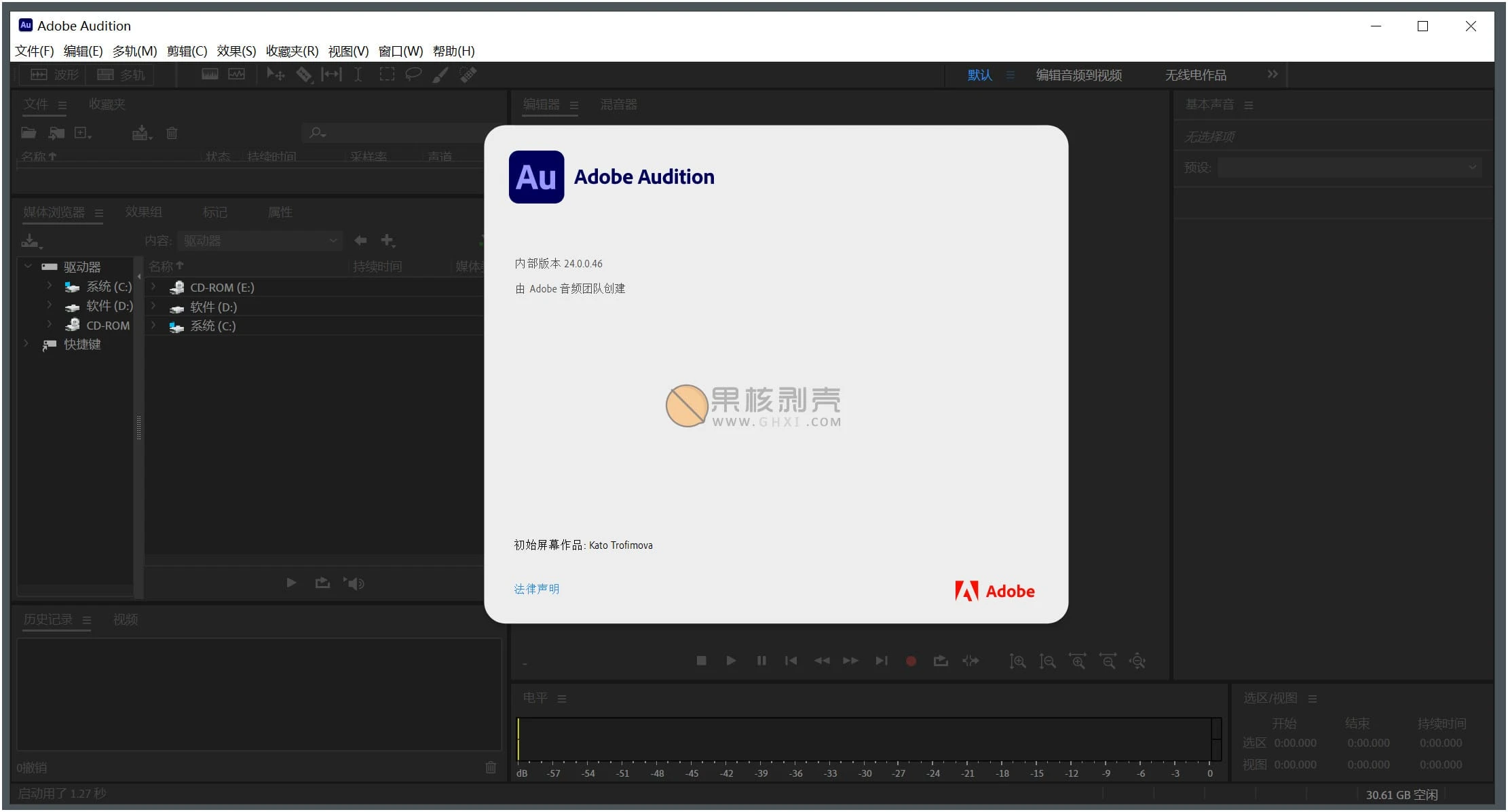 Adobe Audition 2024 (24.6.0.69) 特别版