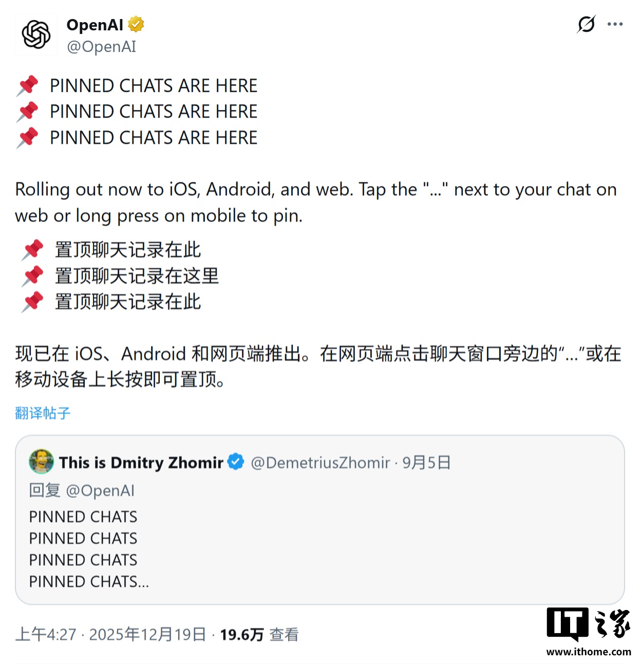 告别手动查找：ChatGPT AI 现已支持聊天置顶，重要信息触手可及