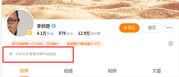 小米可穿戴部业务负责人李创奇离职 曾主导小米AI眼镜项目