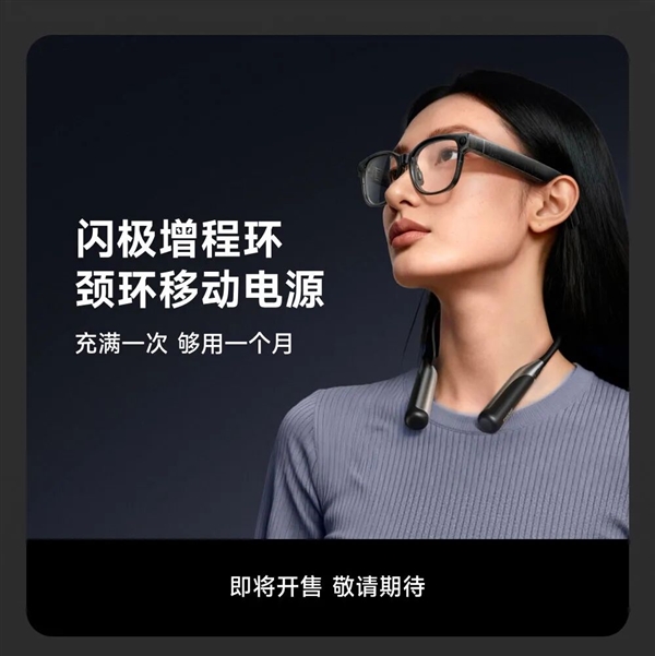 2999元！闪极loomos AI显示眼镜S1发布：整机29克全球最轻