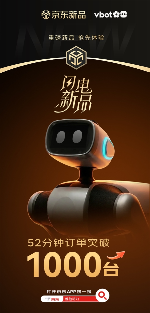 全球首款免遥控机器狗预售:9988元 全地形都能去