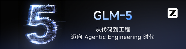 不是套壳！智谱GLM-5技术细节全公开：纯中国本土自研 已适配华为等7大国产芯片