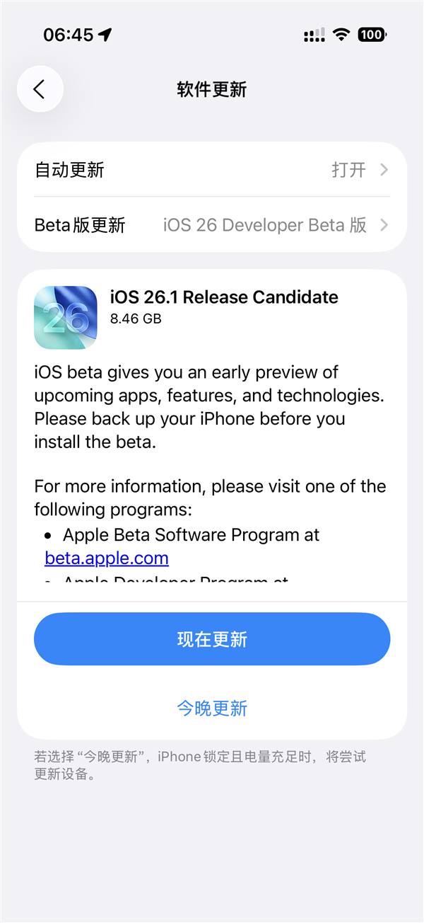 苹果iOS 26.1 RC准正式版发布:新增液态玻璃透明度调节、国行AI依然没戏