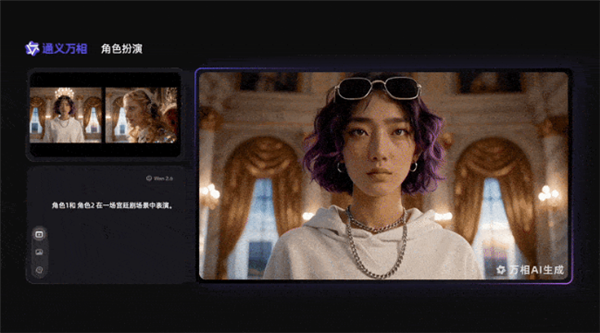 阿里发布电影级视频模型万相2.6 首次支持角色扮演功能