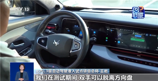 华为靳玉志：长安深蓝L3级自动驾驶有很多限制 只能跟车跑还不能变道
